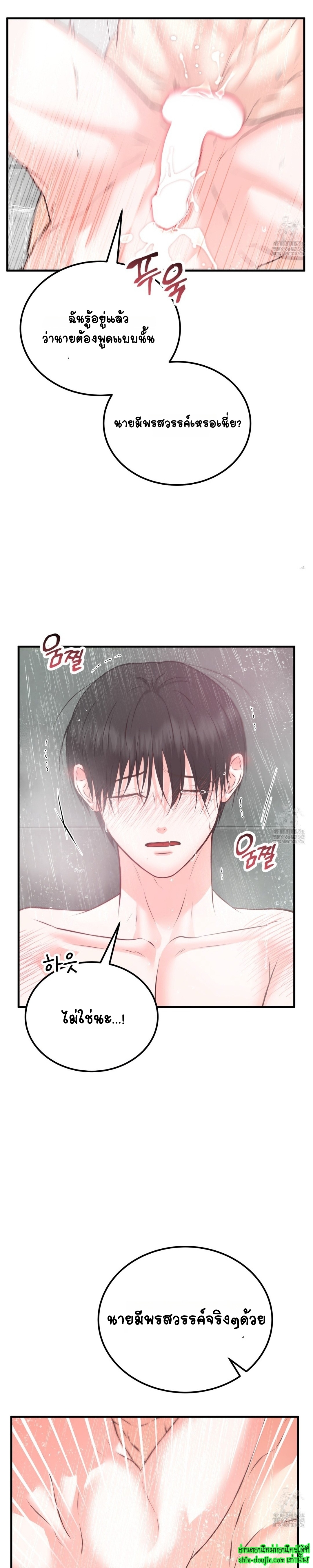 Wait! Don’t move EP 4